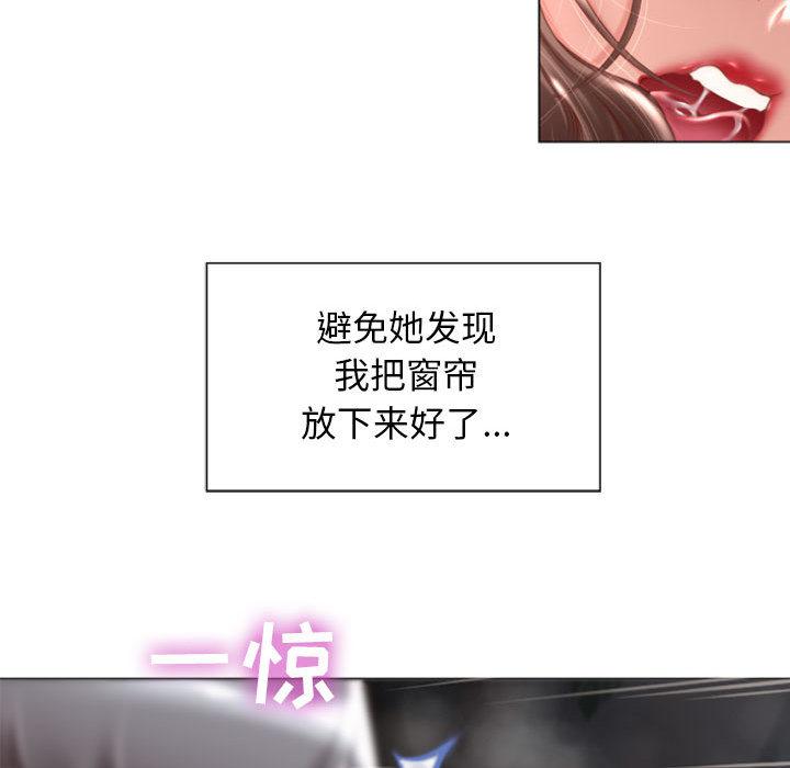 74P - 隔壁的她
