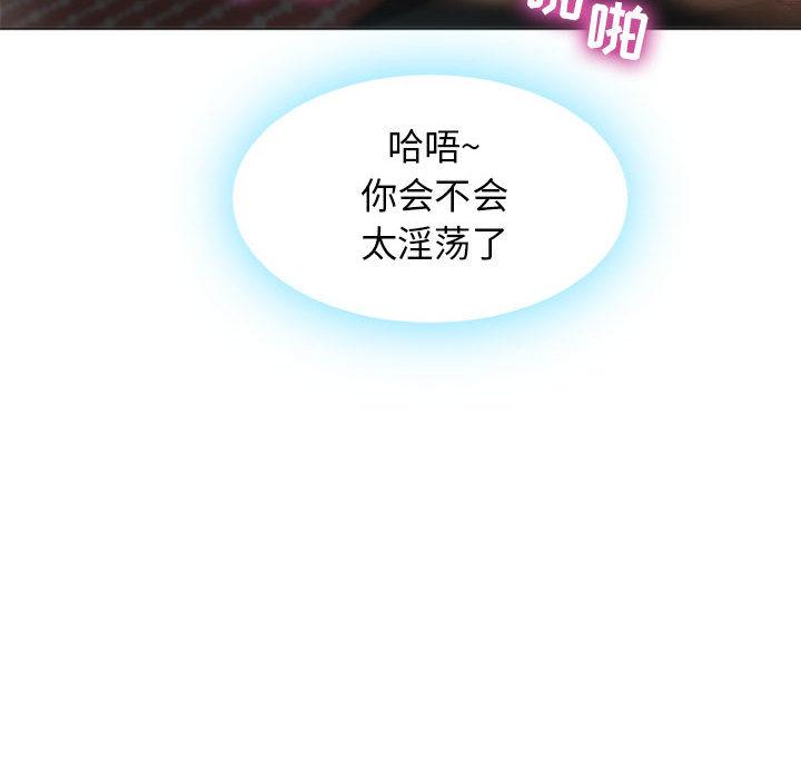 83P - 隔壁的她