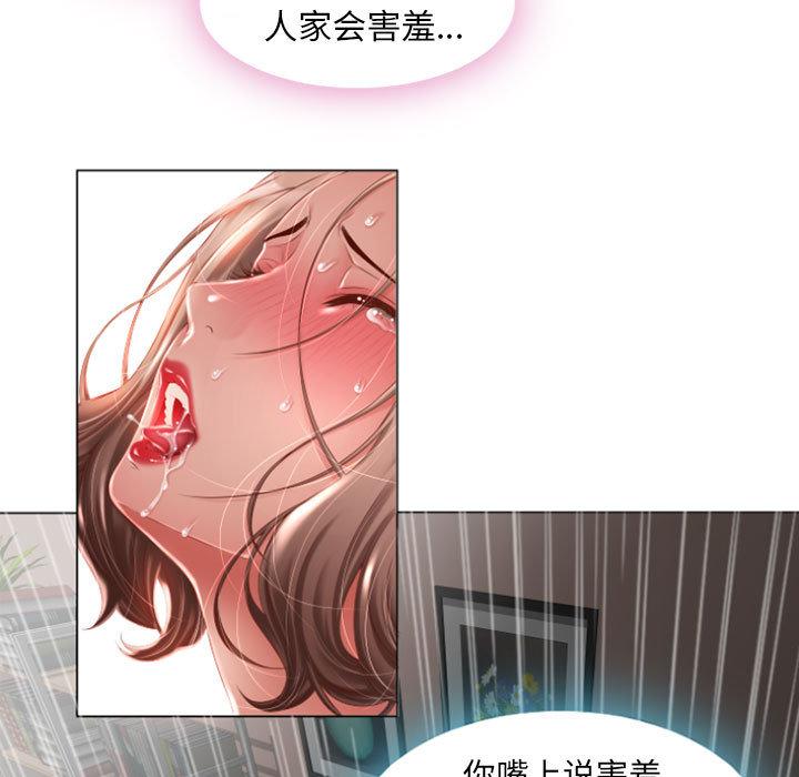 89P - 隔壁的她