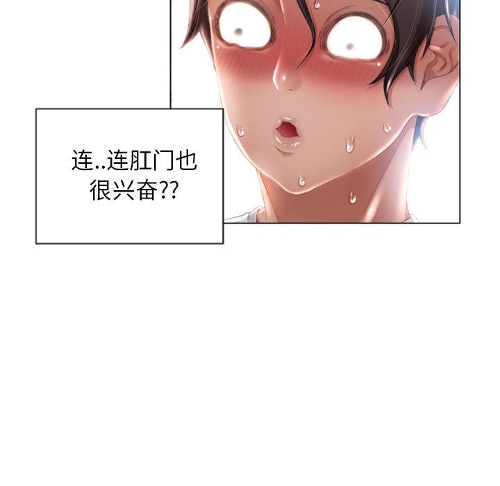 91P - 隔壁的她