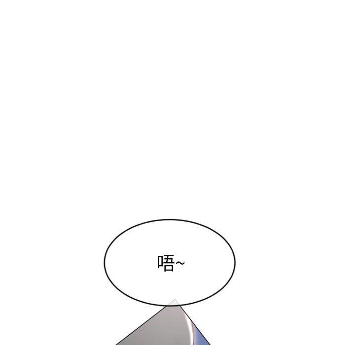 103P - 隔壁的她