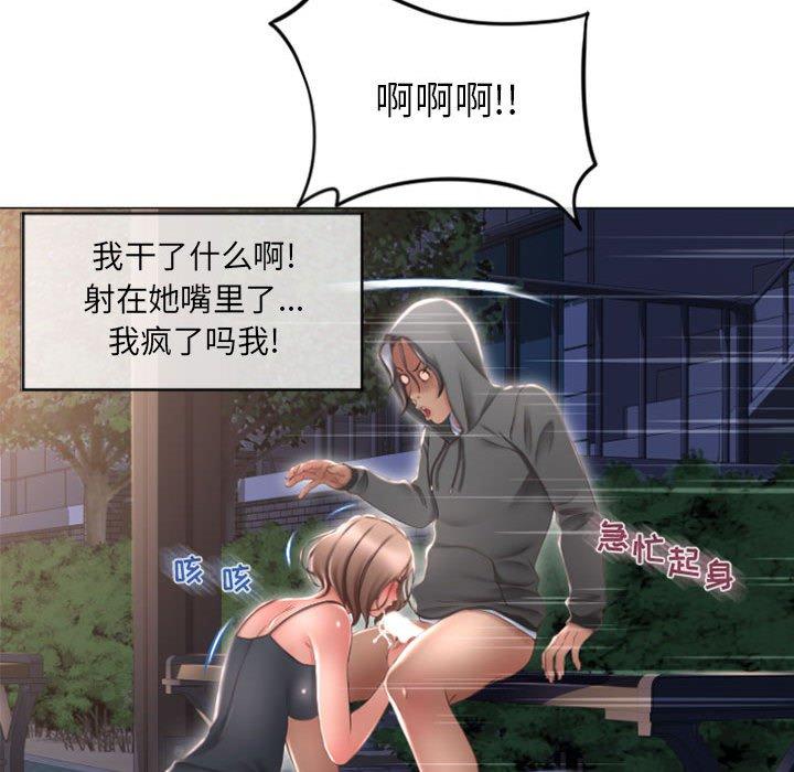 108P - 隔壁的她