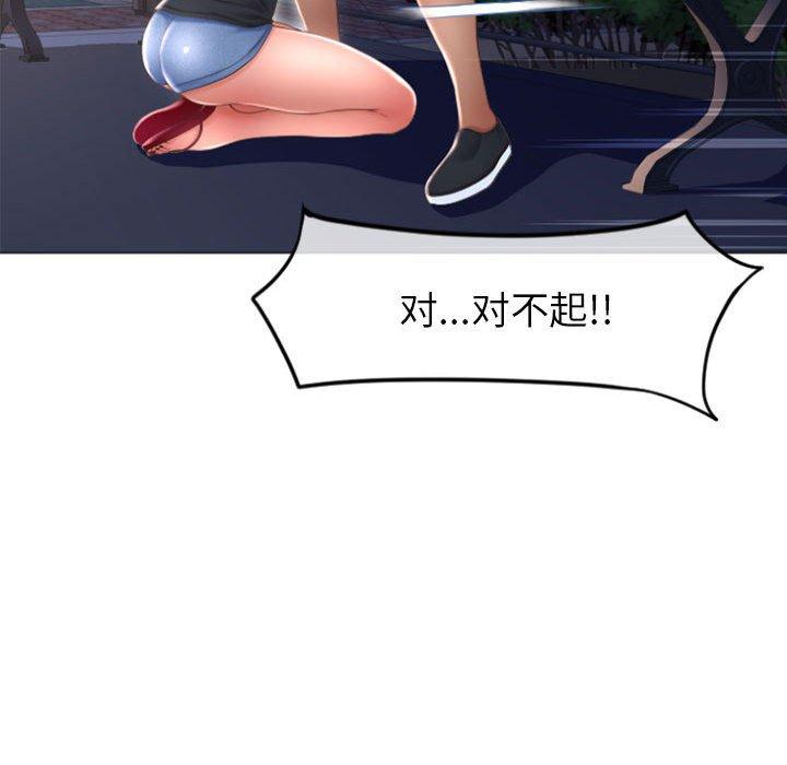 109P - 隔壁的她