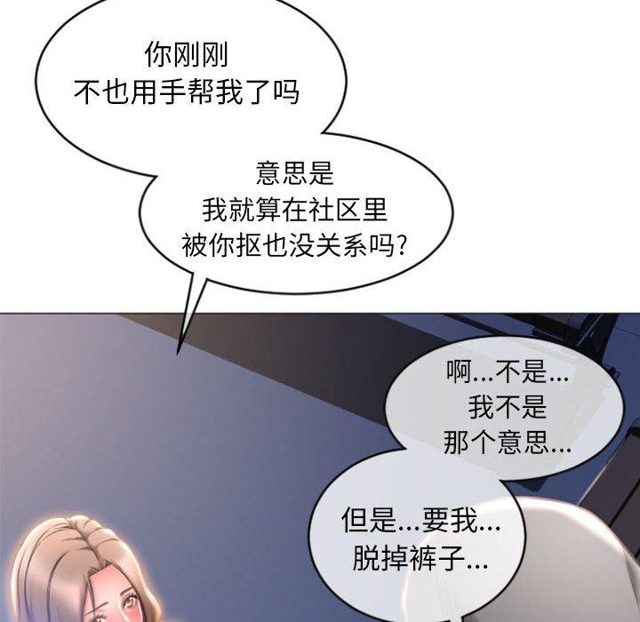 10P - 隔壁的她