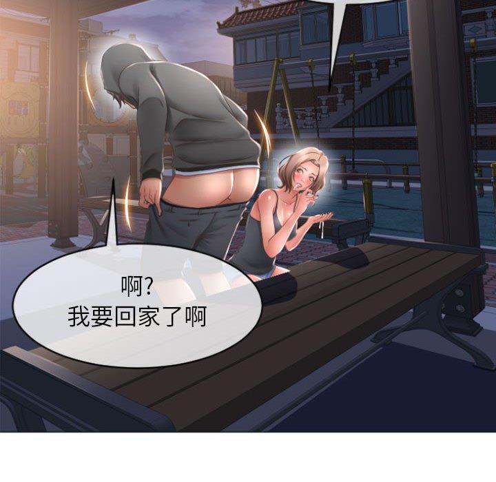 116P - 隔壁的她