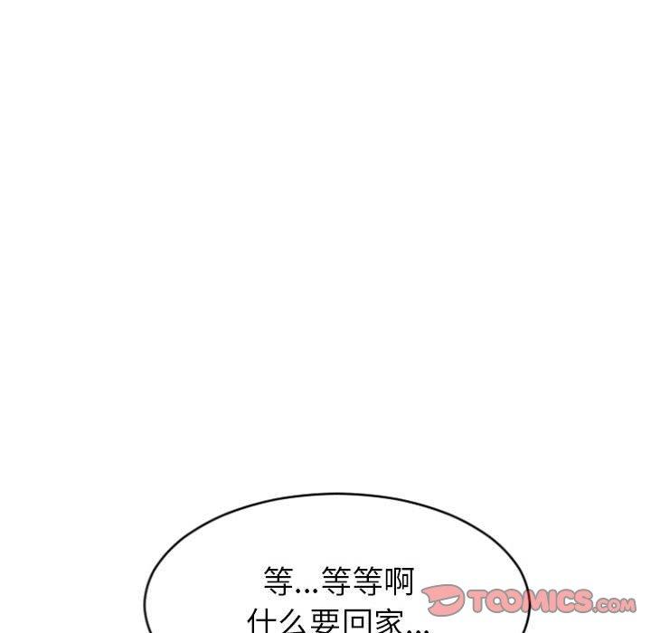117P - 隔壁的她
