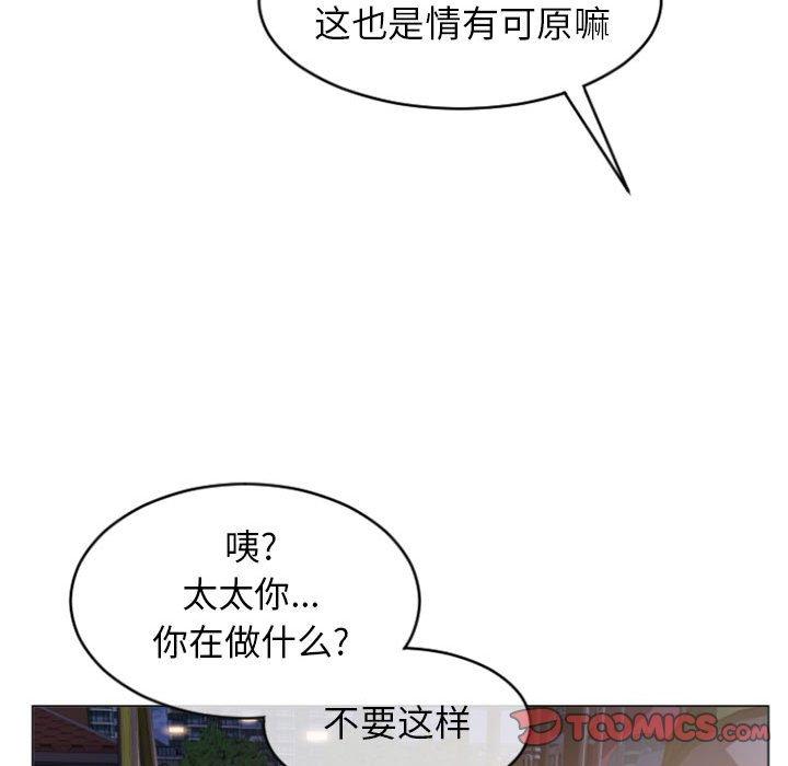 123P - 隔壁的她