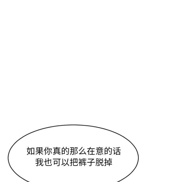 14P - 隔壁的她
