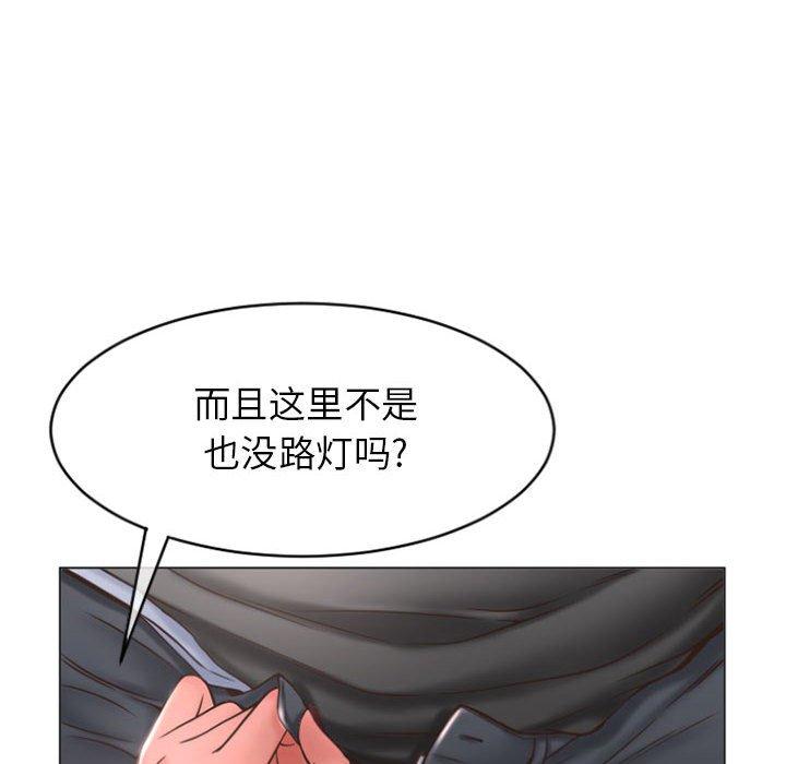 18P - 隔壁的她