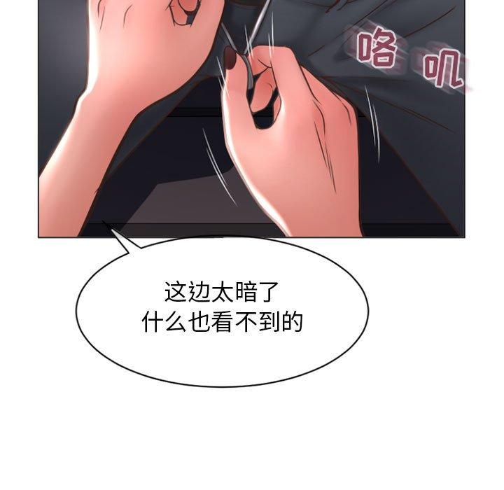 19P - 隔壁的她
