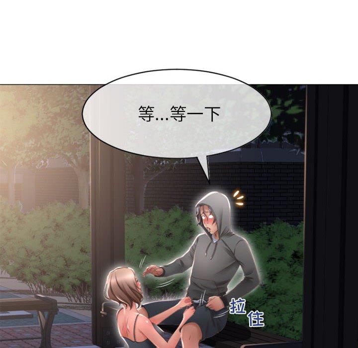 20P - 隔壁的她