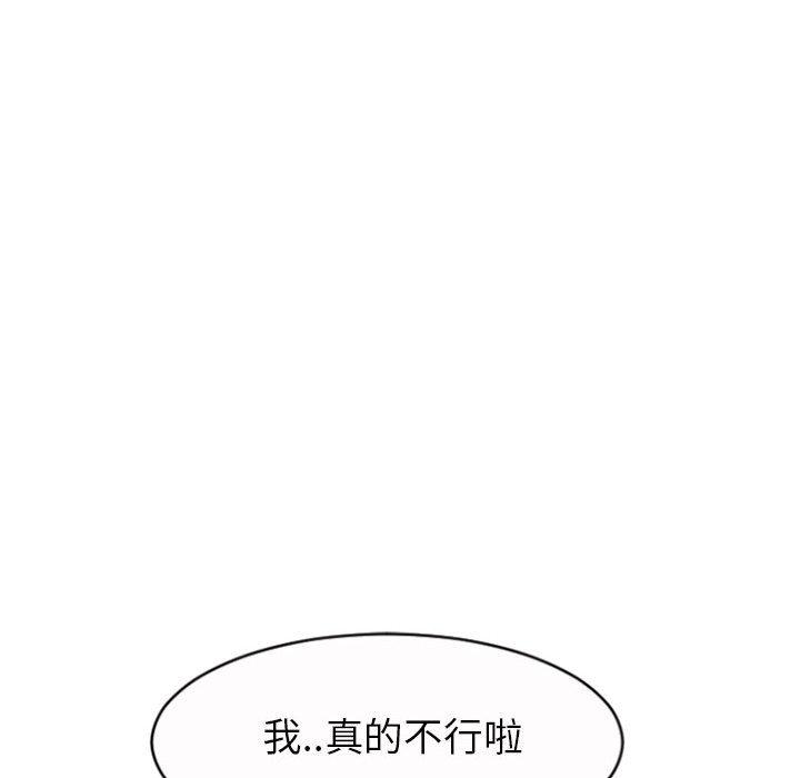 22P - 隔壁的她