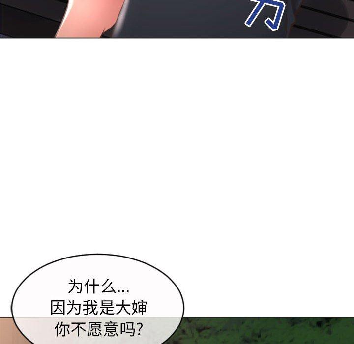 24P - 隔壁的她