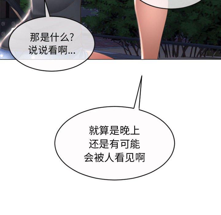 26P - 隔壁的她
