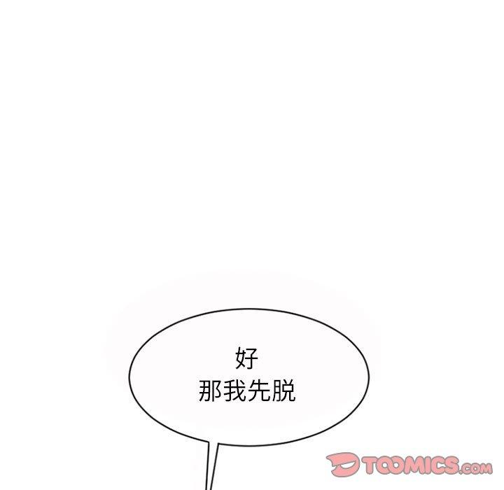 27P - 隔壁的她