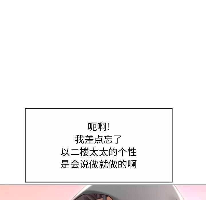 29P - 隔壁的她