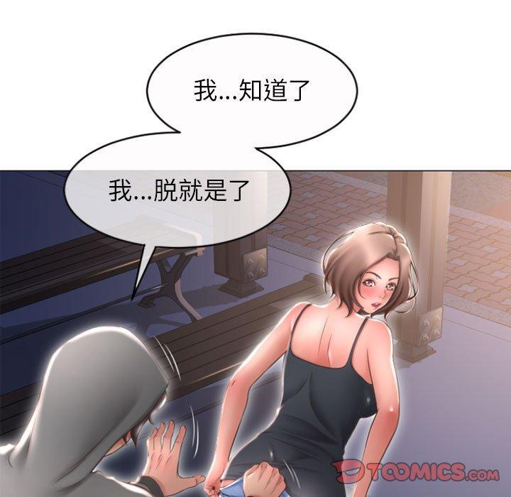 33P - 隔壁的她
