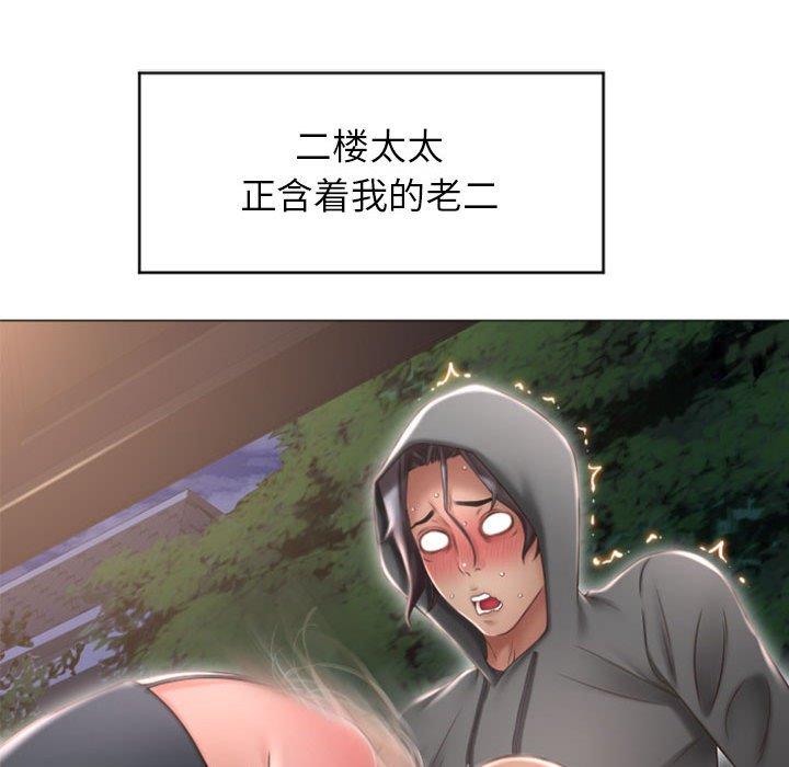54P - 隔壁的她