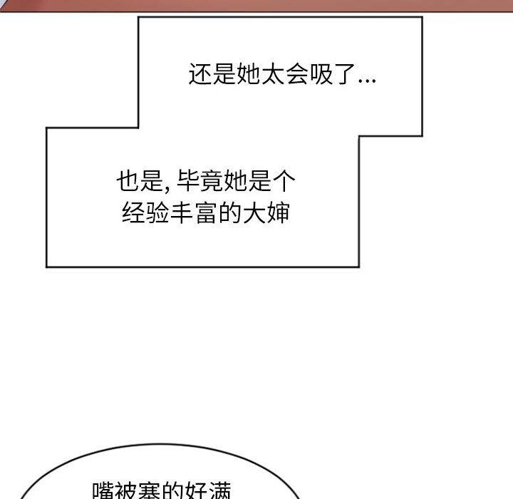 60P - 隔壁的她