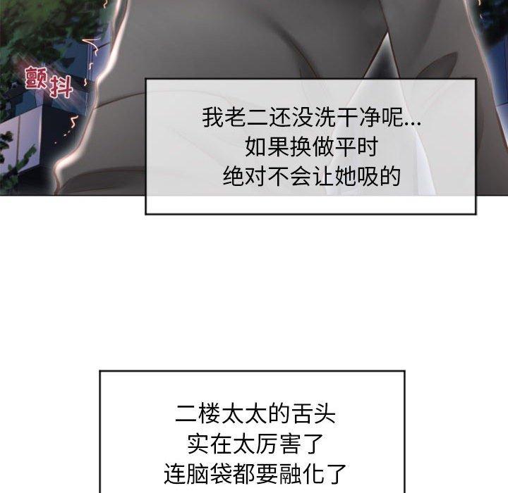 64P - 隔壁的她