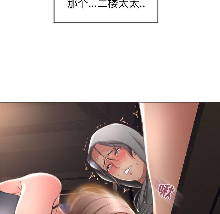 68P - 隔壁的她