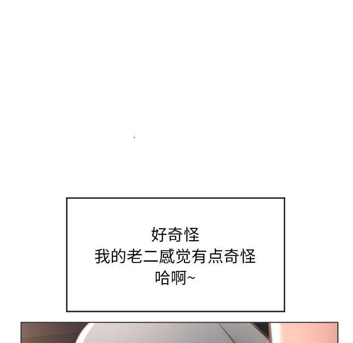 70P - 隔壁的她