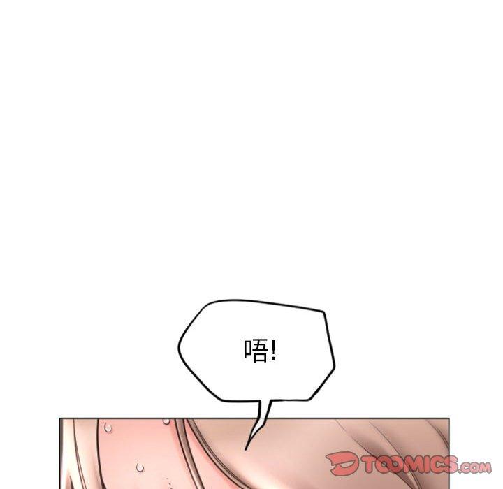 93P - 隔壁的她