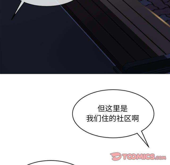 9P - 隔壁的她