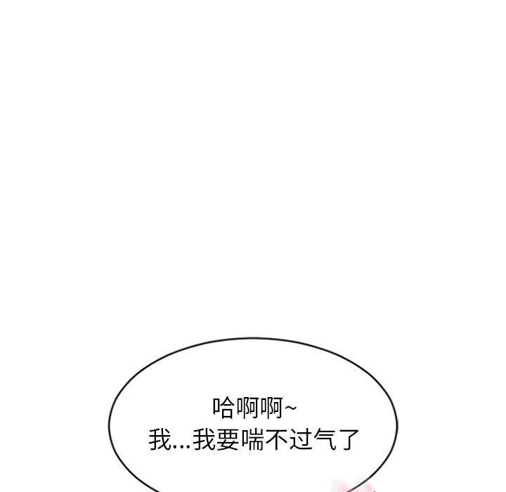 103P - 隔壁的她