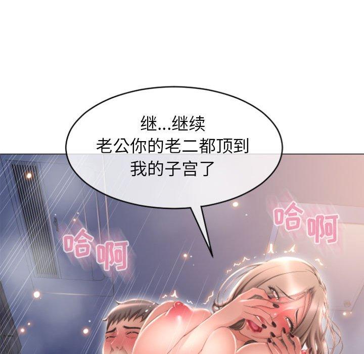 118P - 隔壁的她