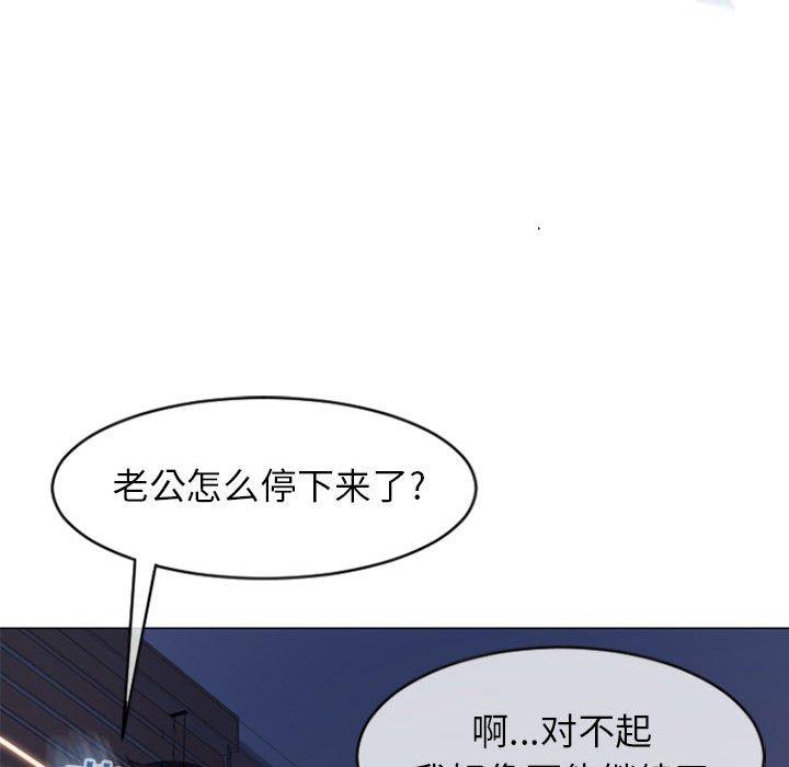 134P - 隔壁的她