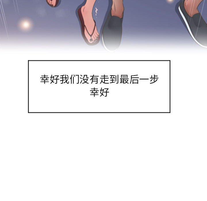 42P - 隔壁的她