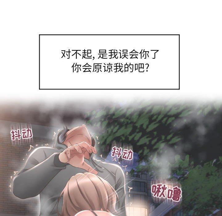 43P - 隔壁的她