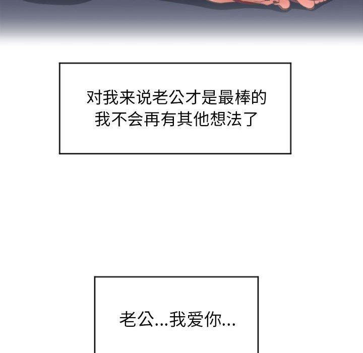 45P - 隔壁的她