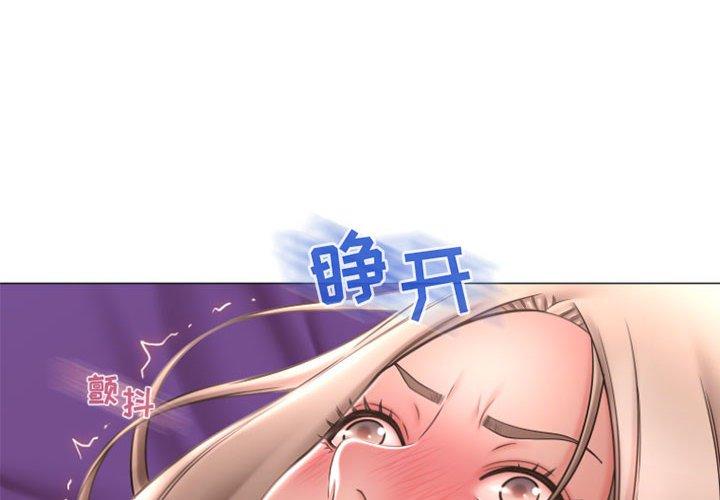 4P - 隔壁的她