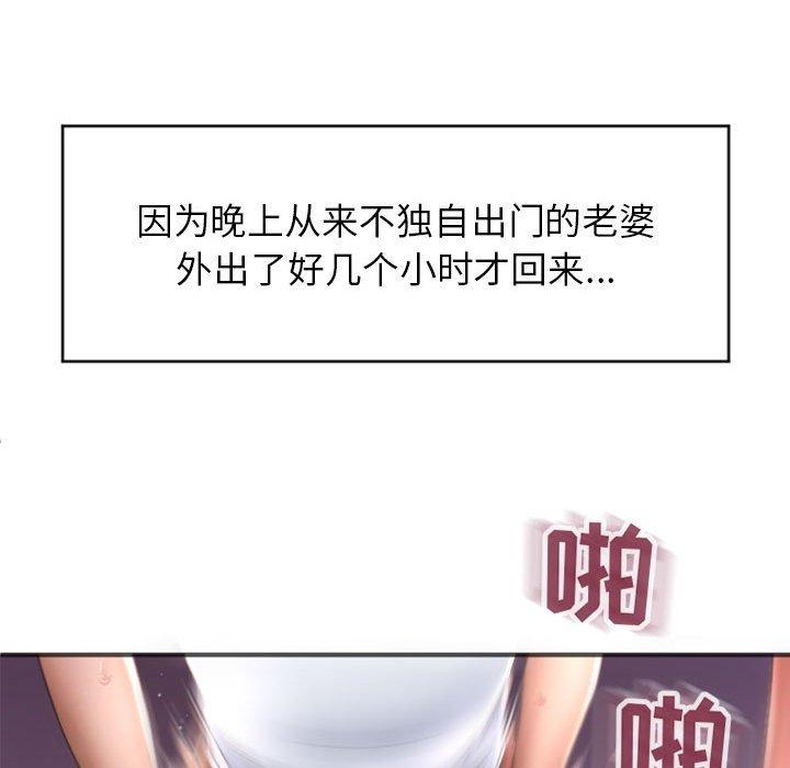57P - 隔壁的她
