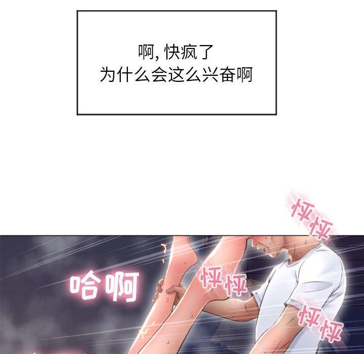 61P - 隔壁的她
