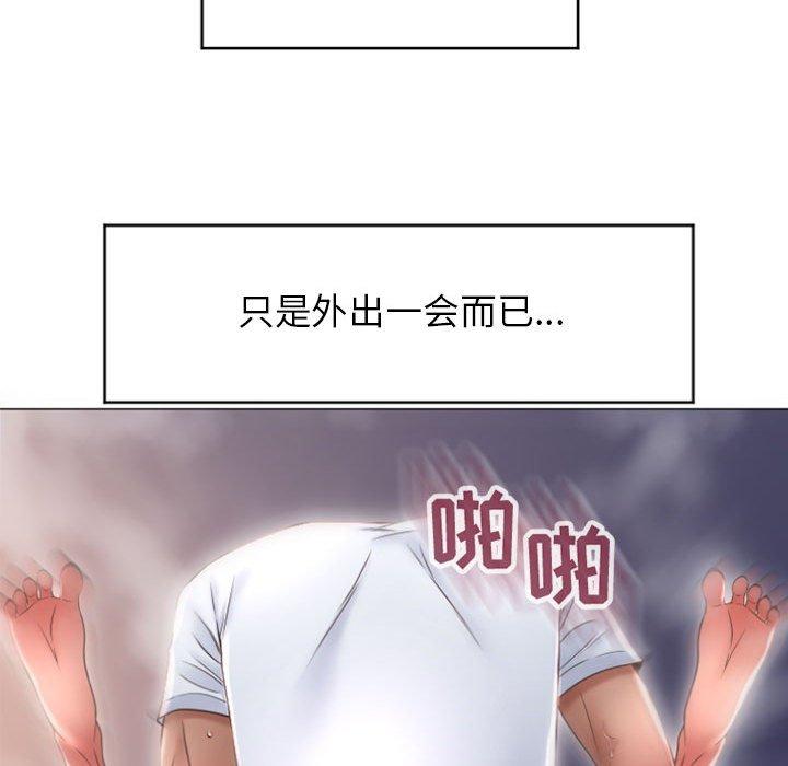 69P - 隔壁的她