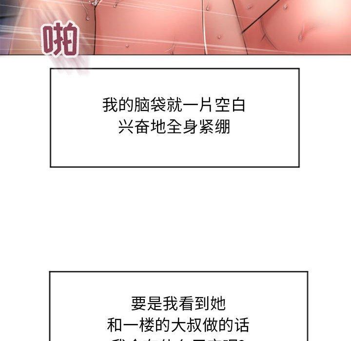 73P - 隔壁的她