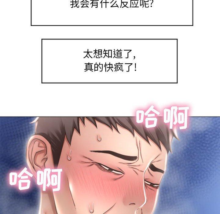 74P - 隔壁的她