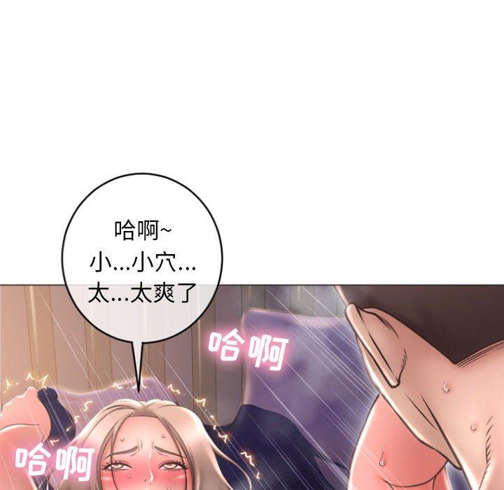 76P - 隔壁的她