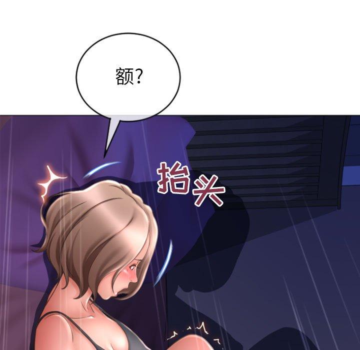 7P - 隔壁的她