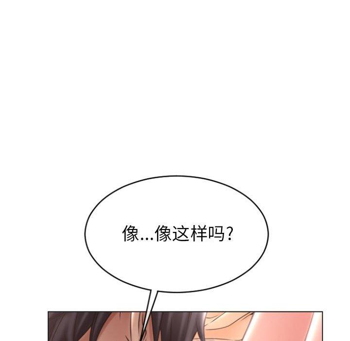 114P - 隔壁的她