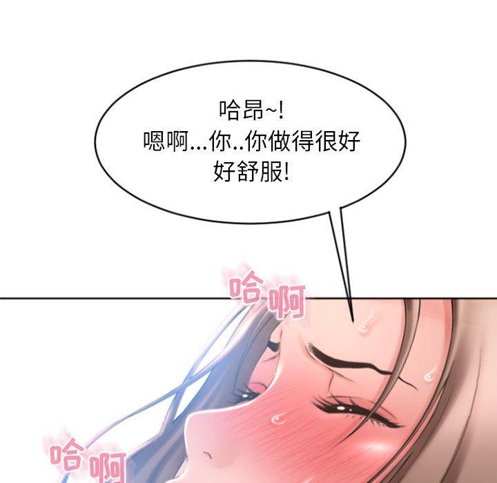 116P - 隔壁的她