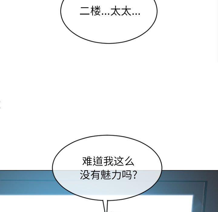 11P - 隔壁的她