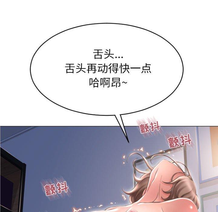 118P - 隔壁的她