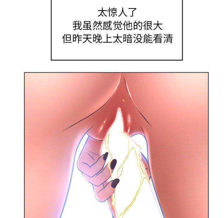 123P - 隔壁的她