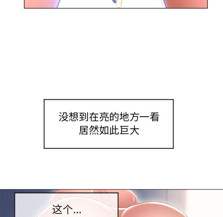 124P - 隔壁的她