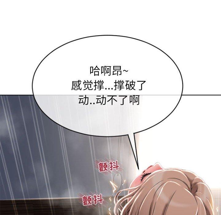 152P - 隔壁的她