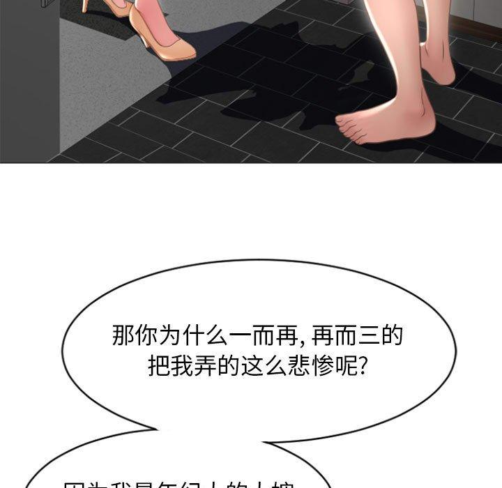 23P - 隔壁的她